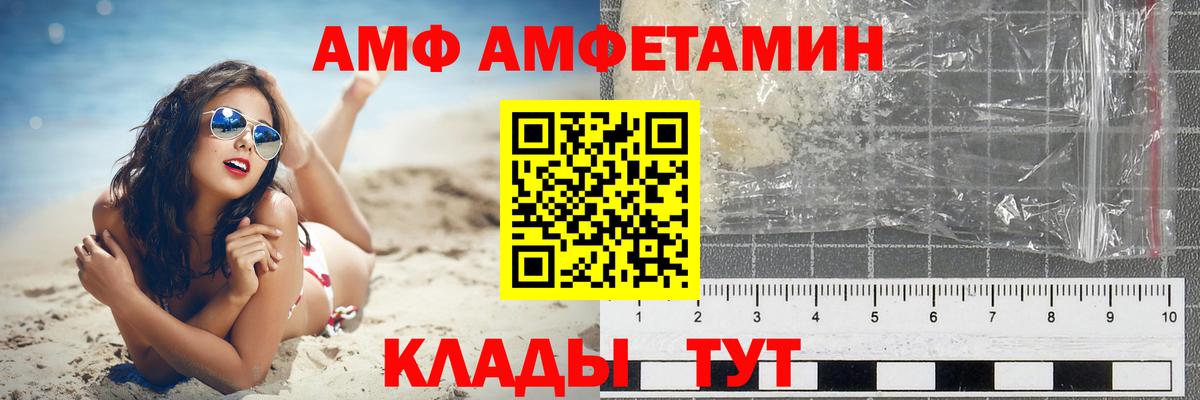 АМФ VHQ  АМФЕТАМИН  Кольчугино  АМФ  Вход с VPN 