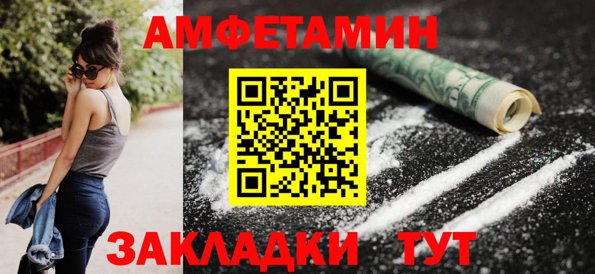 АМФЕТАМИН Premium Кольчугино