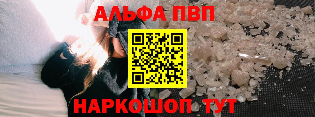 Alfa_PVP мука  Alfa_PVP Соль  Вход с VPN  Кольчугино 