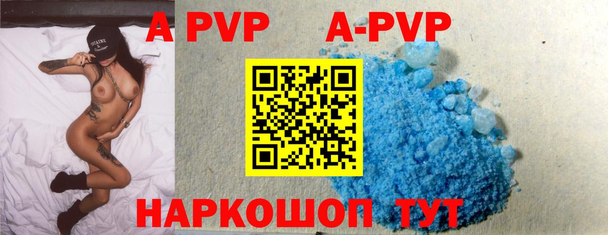 Альфа ПВП VHQ Кольчугино