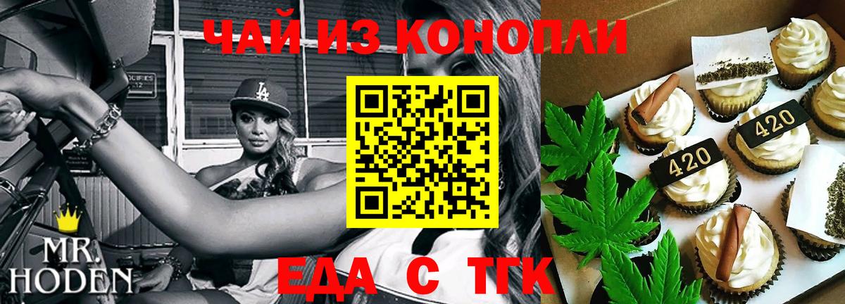 Cannafood марихуана  Вход с VPN  Кольчугино 