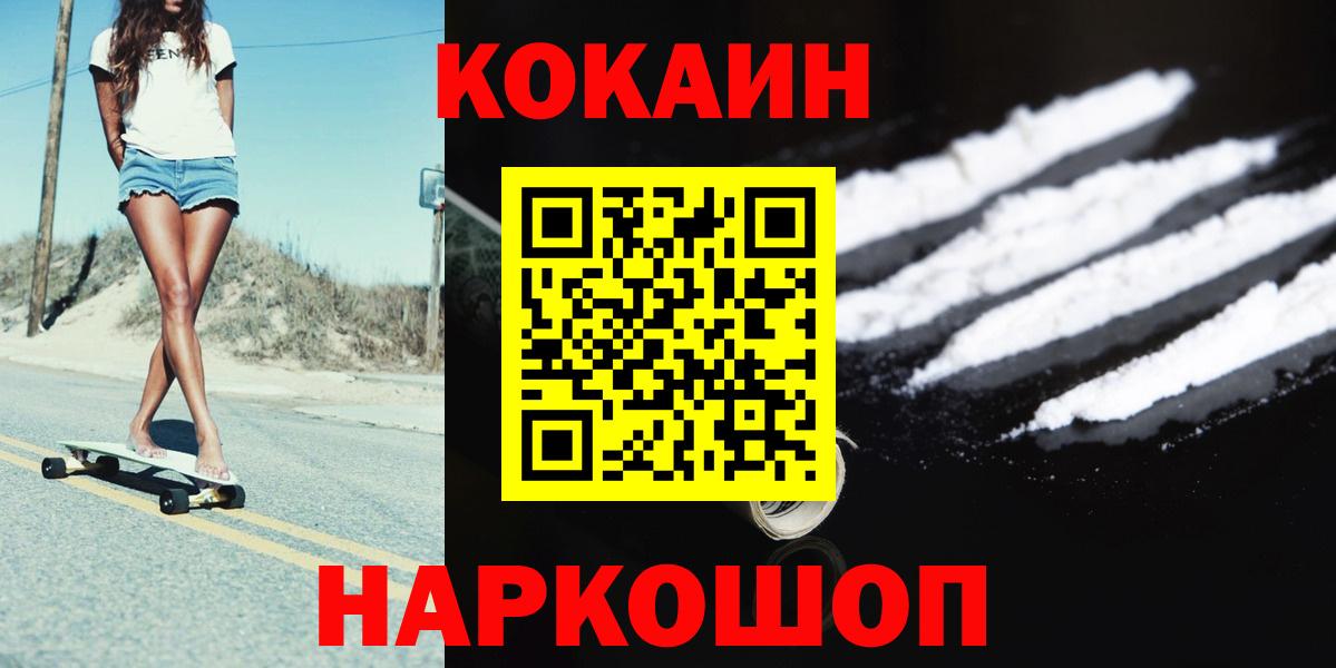 Кокаин VHQ  КОКАИН VHQ  Кольчугино  Вход с VPN 
