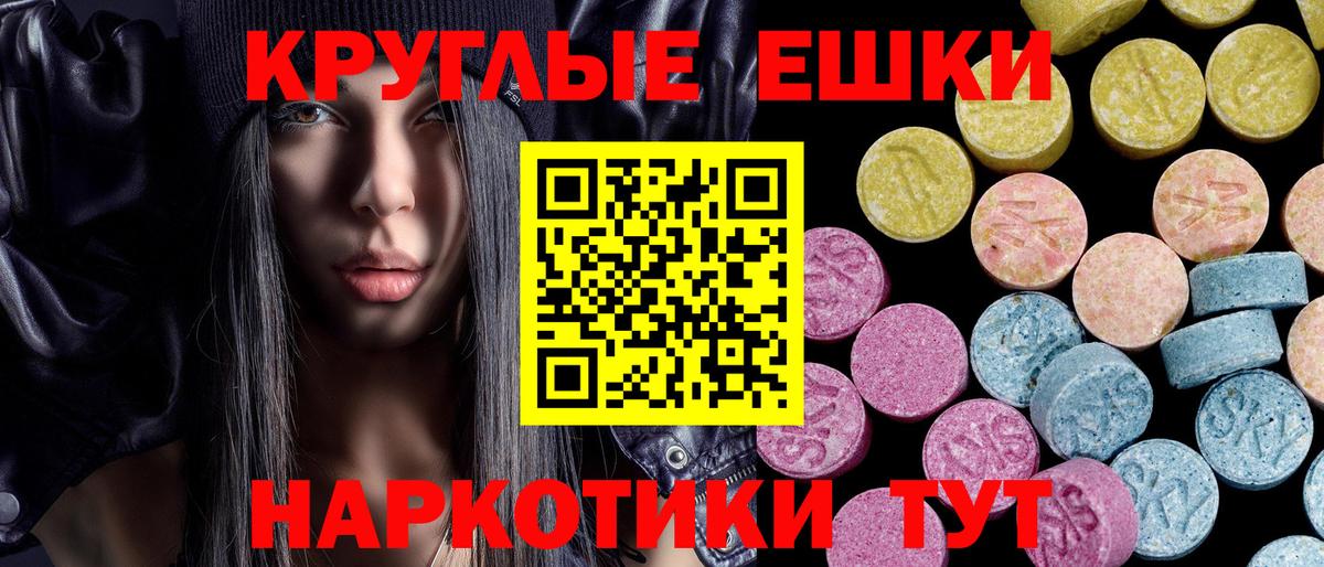Ecstasy ешки Кольчугино