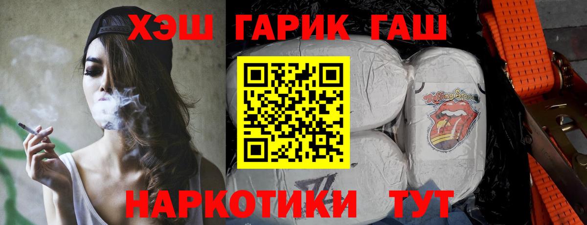 Кольчугино  ГАШИШ гарик  ГАШИШ ice o lator  Вход с VPN 