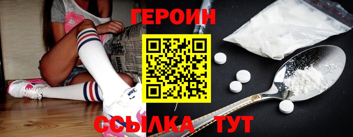 Кольчугино  ГЕРОИН белый  Вход с VPN 