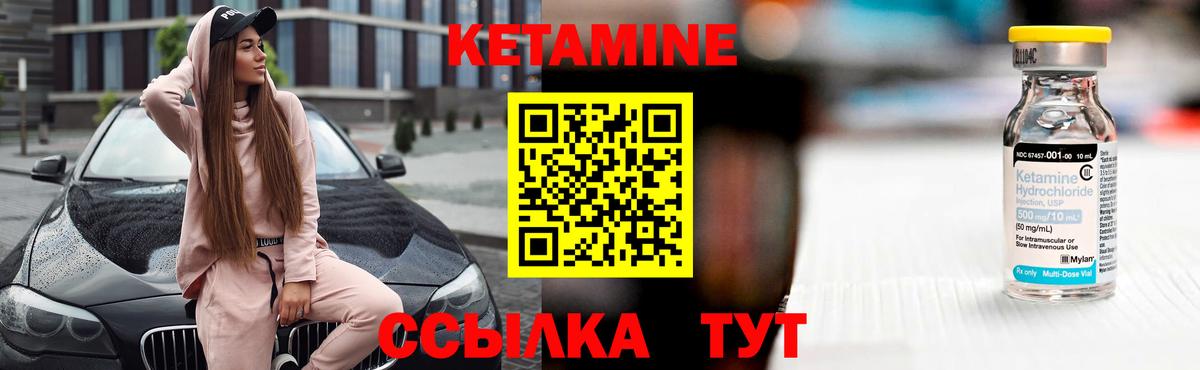 Кетамин VHQ Кольчугино