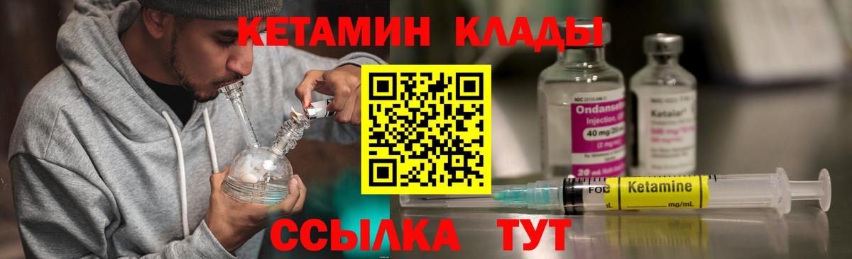 КЕТАМИН VHQ  КЕТАМИН ketamine  даркнет формула  Кольчугино  Вход с VPN 