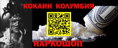 кокаин колумбия Кимры