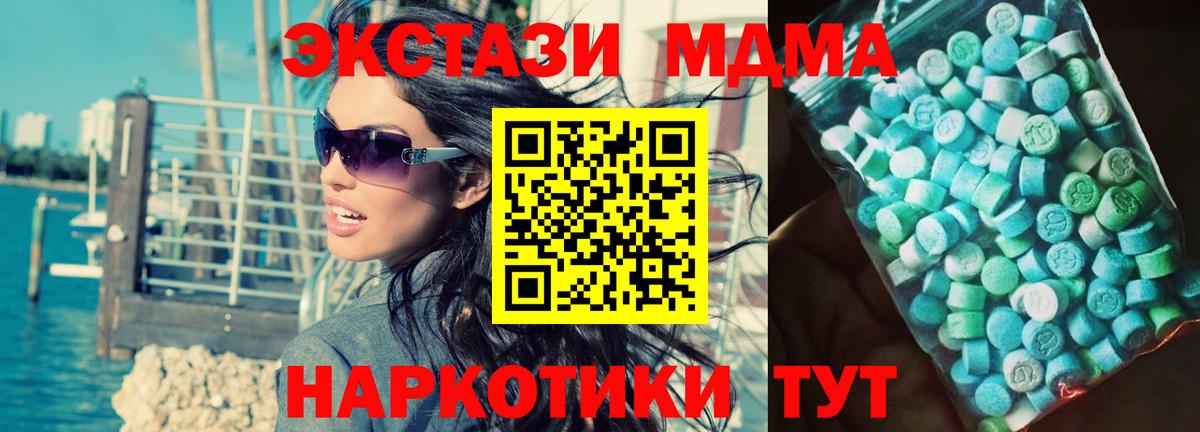 MDMA crystal Кольчугино