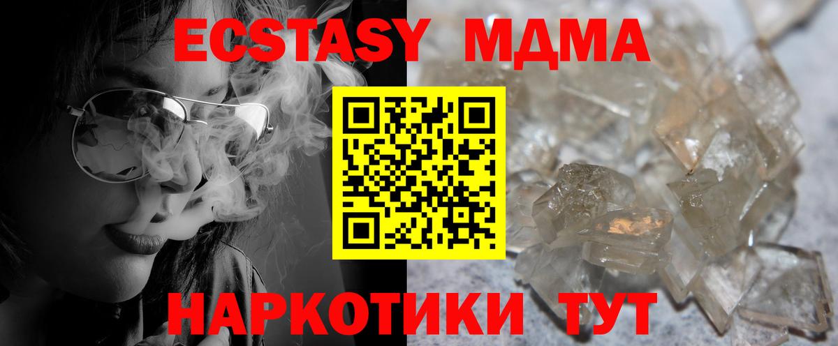 Кольчугино  МДМА кристаллы  МДМА кристаллы  MDMA  Вход с VPN 