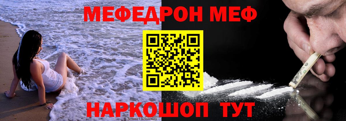 МЯУ-МЯУ кристаллы  Меф мука  Кольчугино  Мефедрон  Вход с VPN 