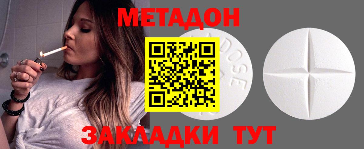 Кольчугино  Метадон methadone  МЕТАДОН мёд  Вход с VPN 