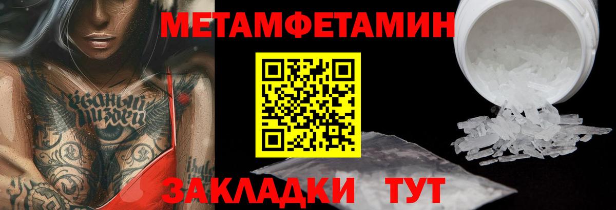 МЕТАМФЕТАМИН винт  МЕТАМФЕТАМИН винт  Вход с VPN  Кольчугино 