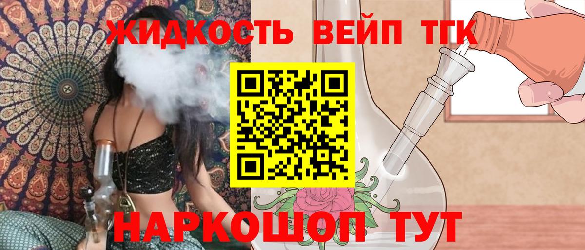 Кольчугино  ТГК гашишное масло  Вход с VPN  цена наркотик  Дистиллят ТГК вейп 