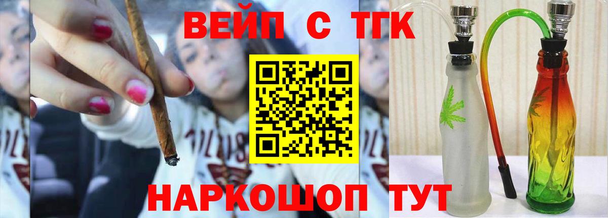 ТГК Wax Кольчугино