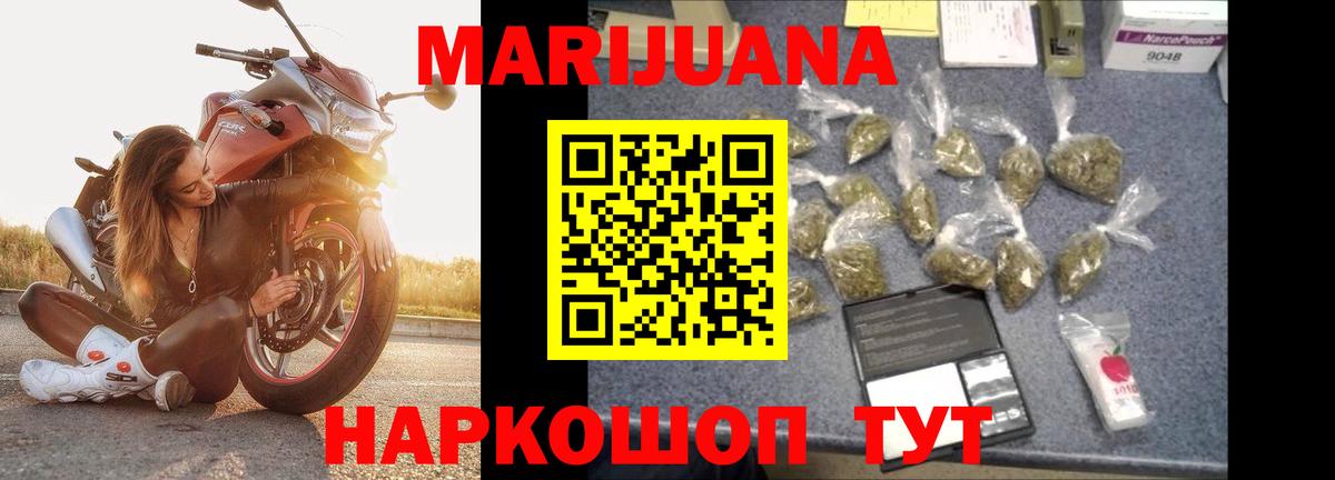 Шишки марихуана Ganja Кольчугино